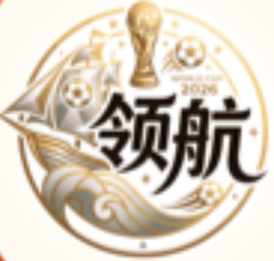 领航国际